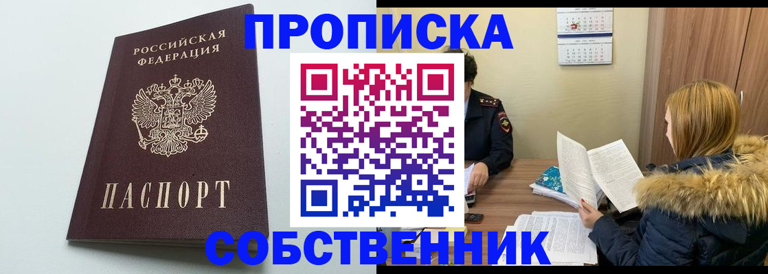 прописка для военкомата в Козьмодемьянске