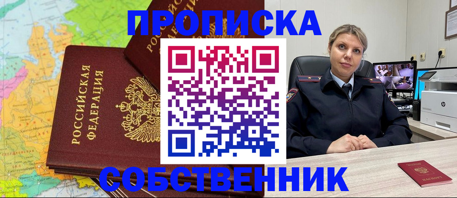 прописка гарантия в Козьмодемьянске