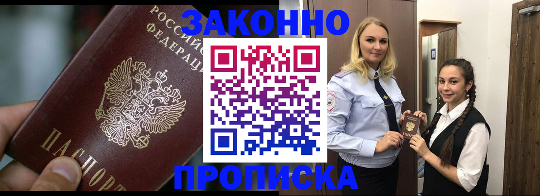 временная регистрация адрес в Козьмодемьянске