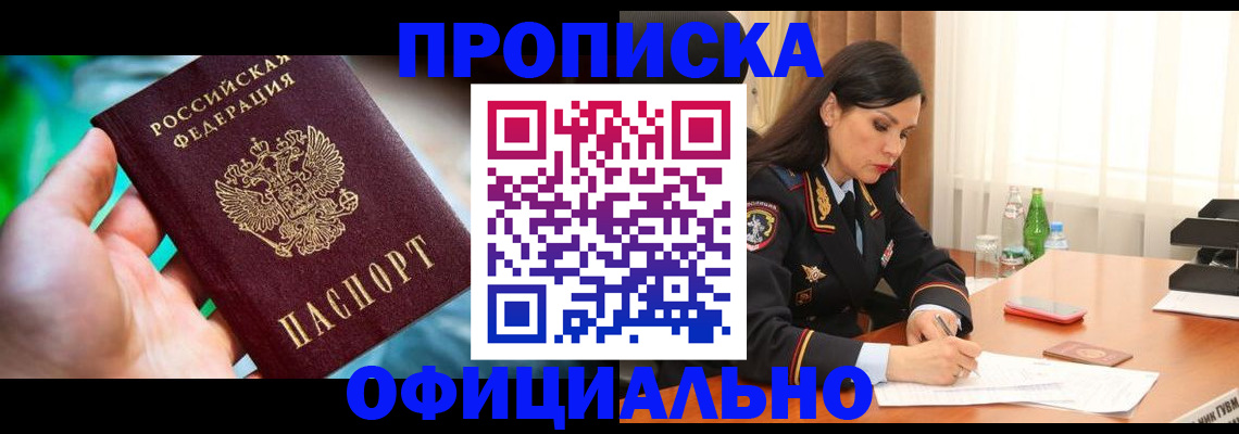 прописка паспорт в Козьмодемьянске