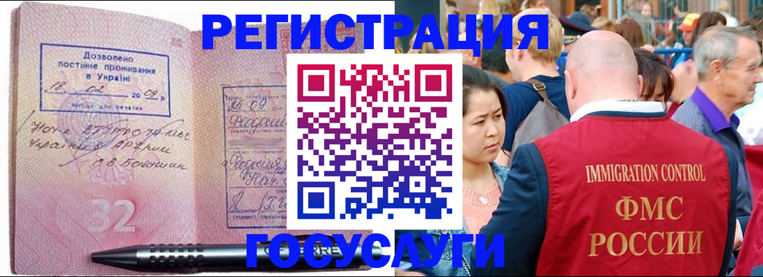 временная регистрация в Козьмодемьянске