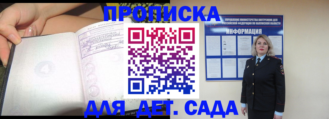 прописка регистрация в Козьмодемьянске
