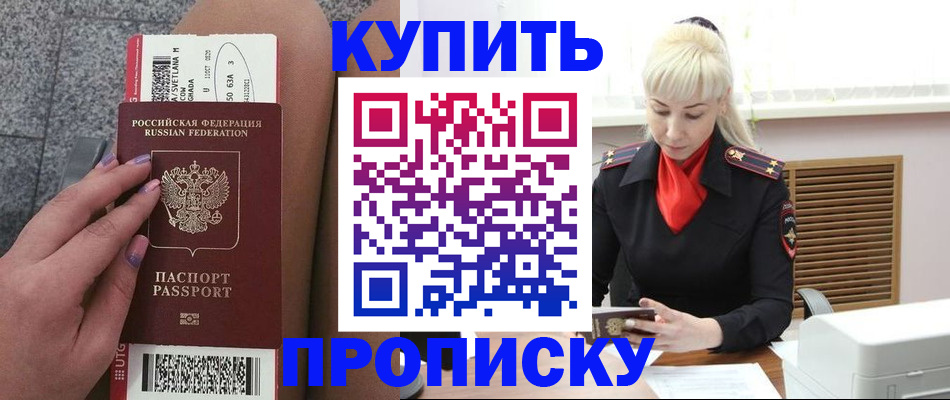 временная регистрация надежно в Козьмодемьянске