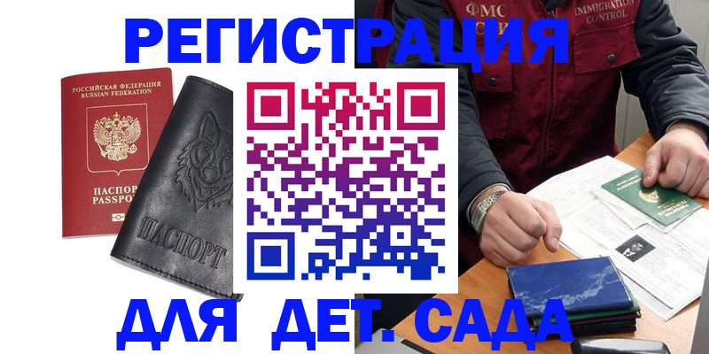 временная регистрация в квартире в Козьмодемьянске