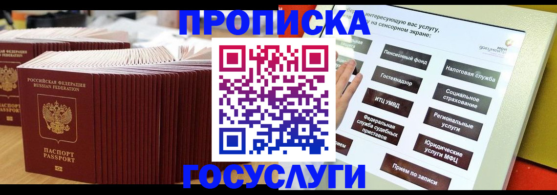 миграционный учет в Козьмодемьянске