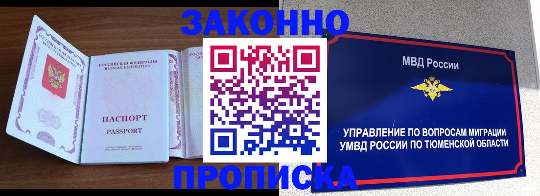 временная регистрация законно в Козьмодемьянске