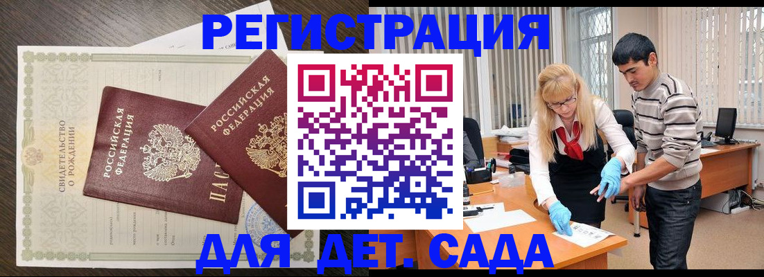 временная регистрация в Козьмодемьянске